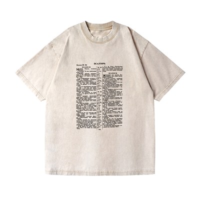 Футболка со страницей Библии (на заказ) 1819