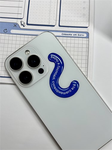 3D наклейка Верю в Господа, сотворившего все 1878