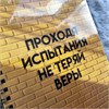 Блокнот Не теряй веры, христианский принт, христианские товары мерч AMENSHOP